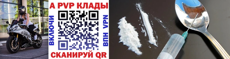 Альфа ПВП кристаллы  Купить  Воткинск 