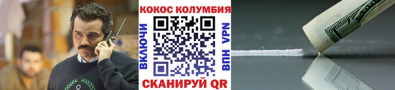 КОКАИН 99% Купить где Воткинск
