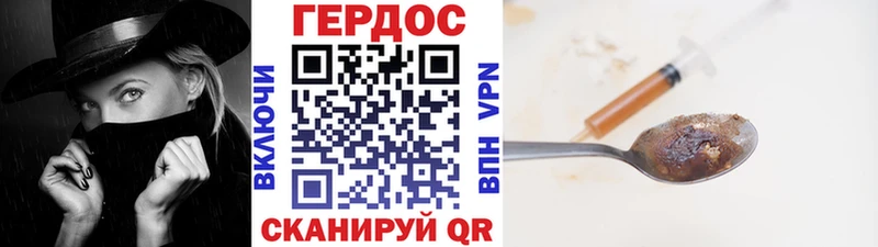 Купить закладки  Воткинск  ГЕРОИН белый 