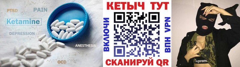 Кетамин VHQ  Купить где  Воткинск 